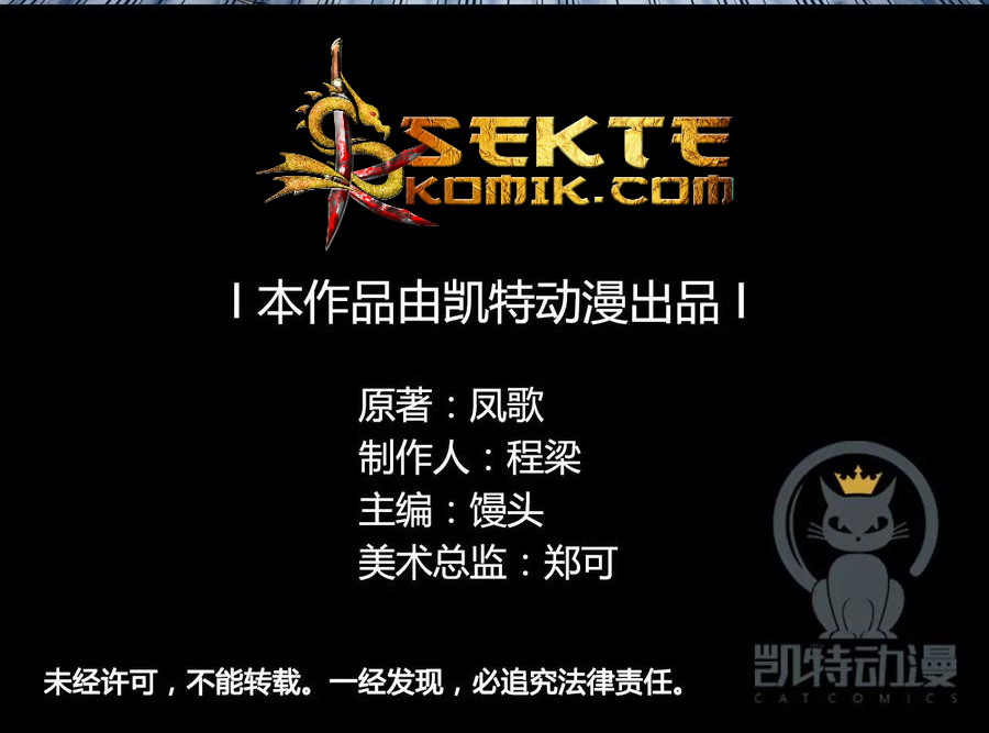 The Tale of Zi Wei chapter 22